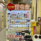 Ein Automat für Insekten-Lebensmittel in Taito, Tokio