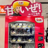 Ein Automat für Bananen in Shibuya