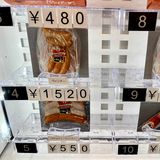 Bilder von Würstchen in einem Automaten in Chiyoda