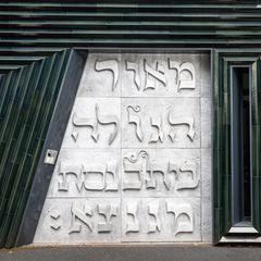 Während des Gaza-Konflikts war die Atmosphäre sehr vergiftet und feindlich, berichtet Rabbiners Aharon Ran Vernikovsky. (Archivb