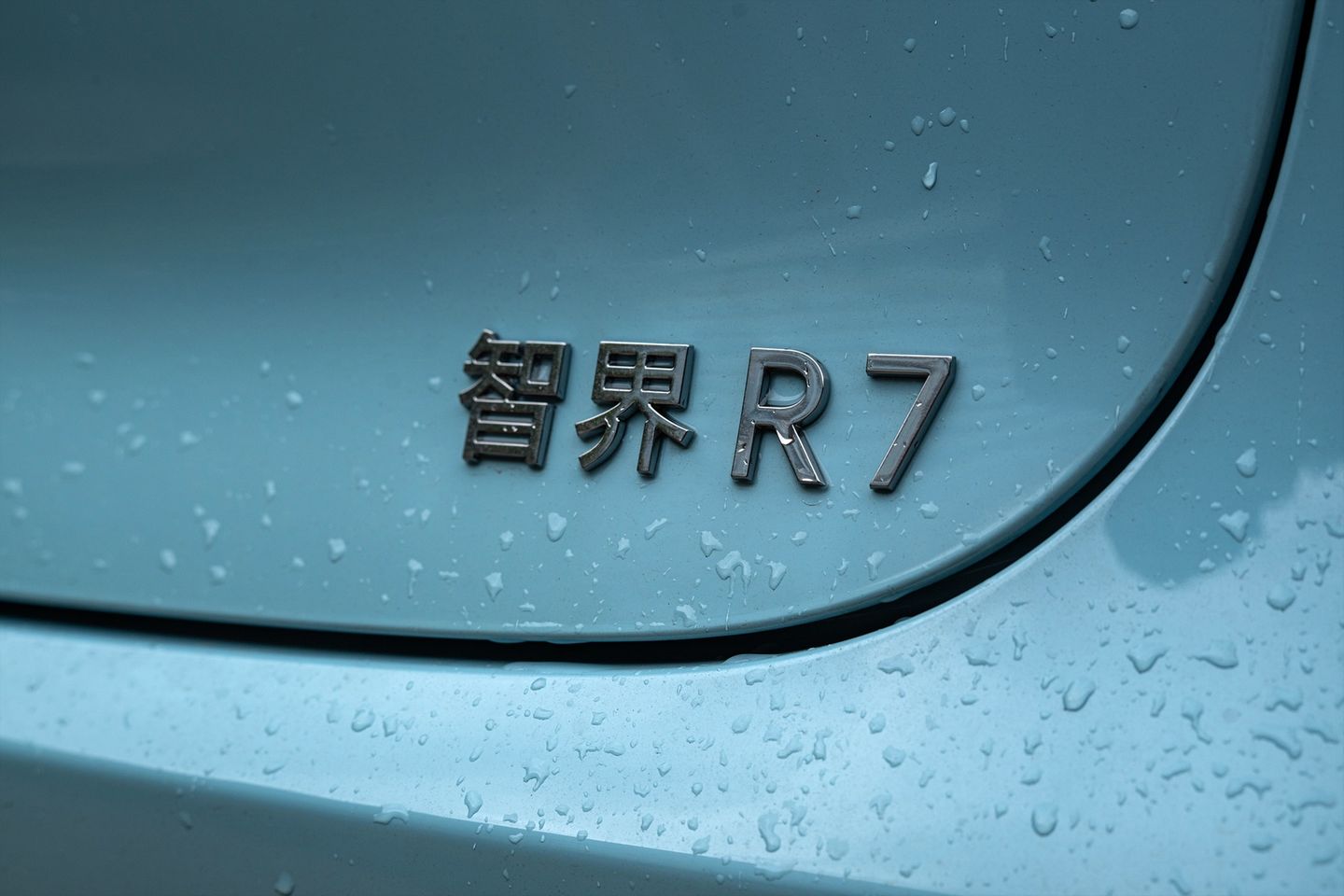 Logo Luxeed R7
