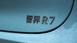 Logo Luxeed R7