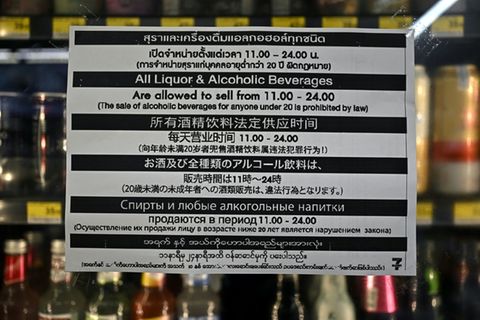 Schild in Bangkok zu geänderten Verkaufszeiten für Akohol
