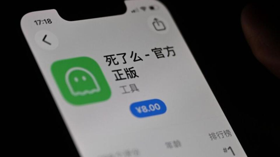 Die im vergangenen Jahr veröffentlichte App kostet inzwischen umgerechnet knapp einen Euro