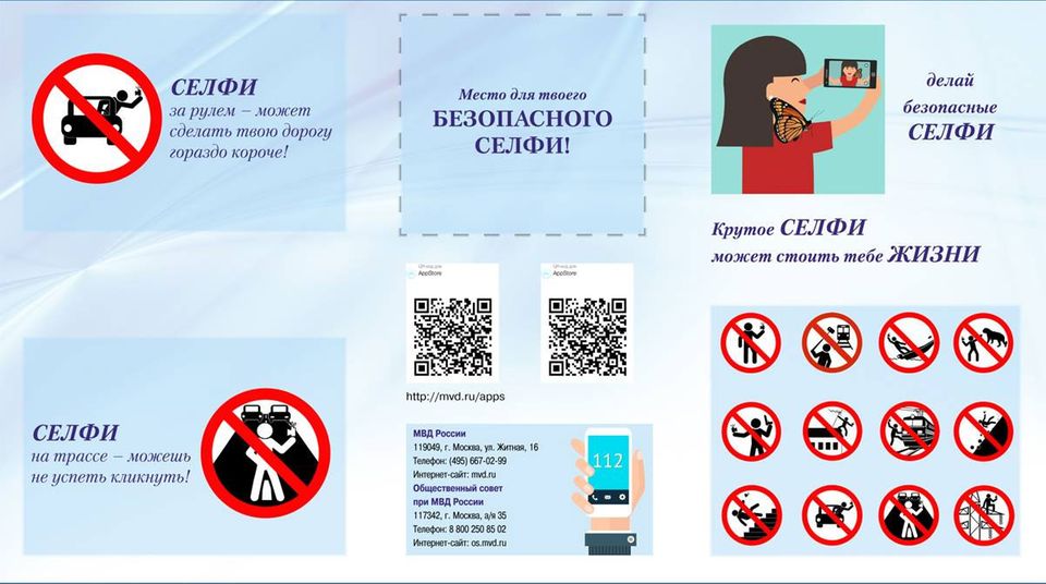 Bizarre Kampagne aus Russland: "Ein Selfie kann dich töten!" Bizarre Kampagne aus Russland: "Ein Selfie kann dich töten!"