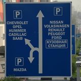 Einer der raren Wegweiser in Russland