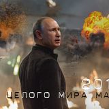 Putin dirigiert ein Inferno: Das Cover des Budajew-Kalenders. In russischen Geschäften sucht man ihn vergeblich. "Sie haben Angst, ihn zu verkaufen", sagt Budajew. Er vertreibt seine Putin-Kalender vor allem über seinen Online-Shop.