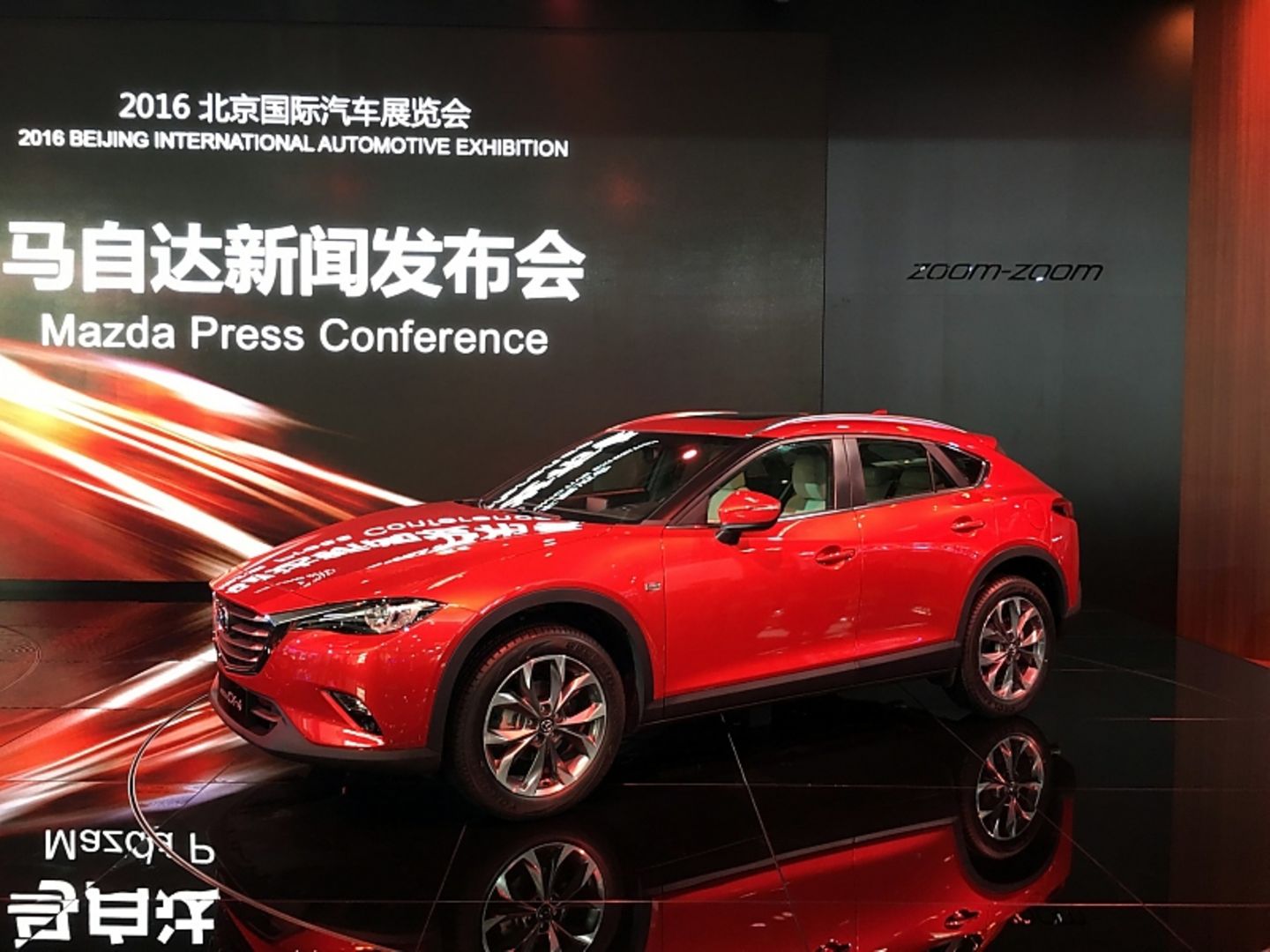 Mazda CX 4 - erstmals in Peking zu bestaunen