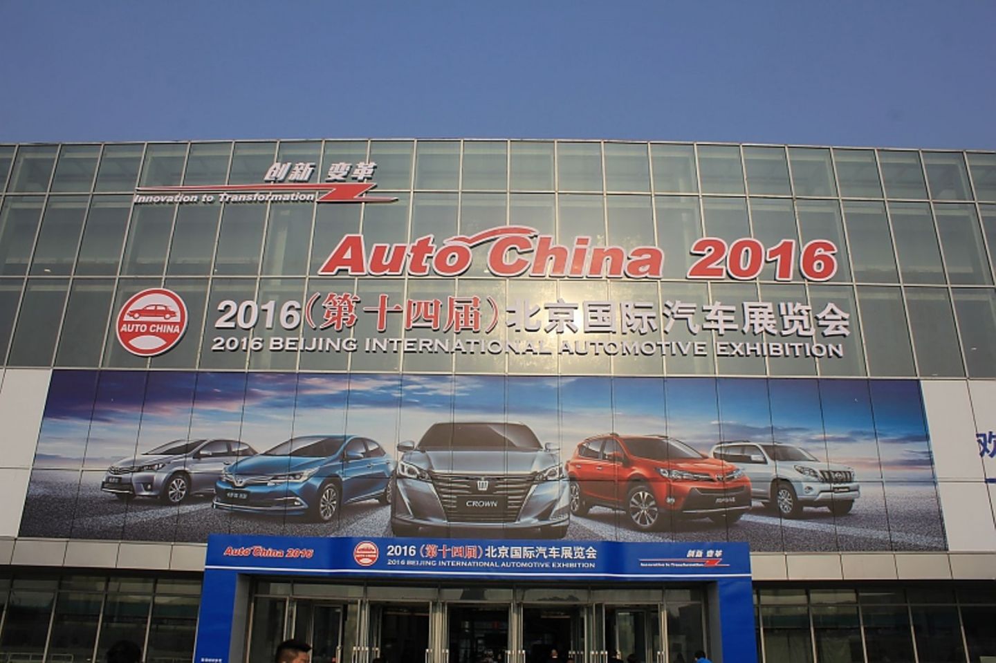 Auto China 2016