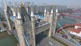 Tower Bridge Suzhou