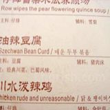Das Hühnchen, das es in diesem chinesischen Restaurant gibt, ist "unhöflich" und "unzumutbar". Davon sollte man vielleicht lieber die Finger lassen – oder aber man bringt ihm ein paar Manieren bei.