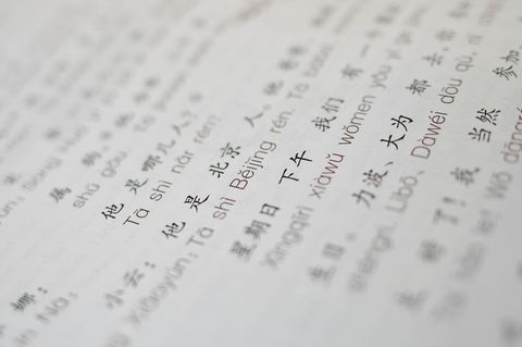 Auszug aus einem Chinesisch-Lehrbuch um die Chinesische Sprache zu erlernen