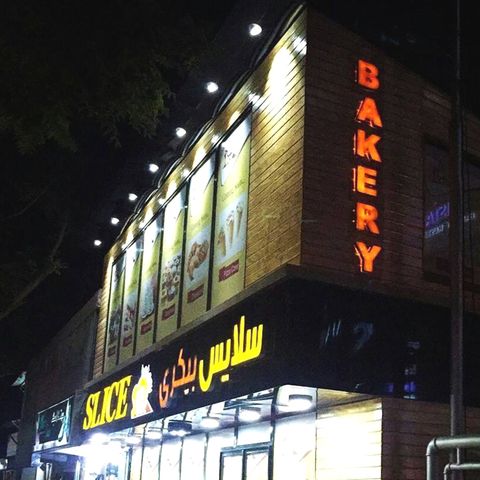 Slice Bakery in Kabul