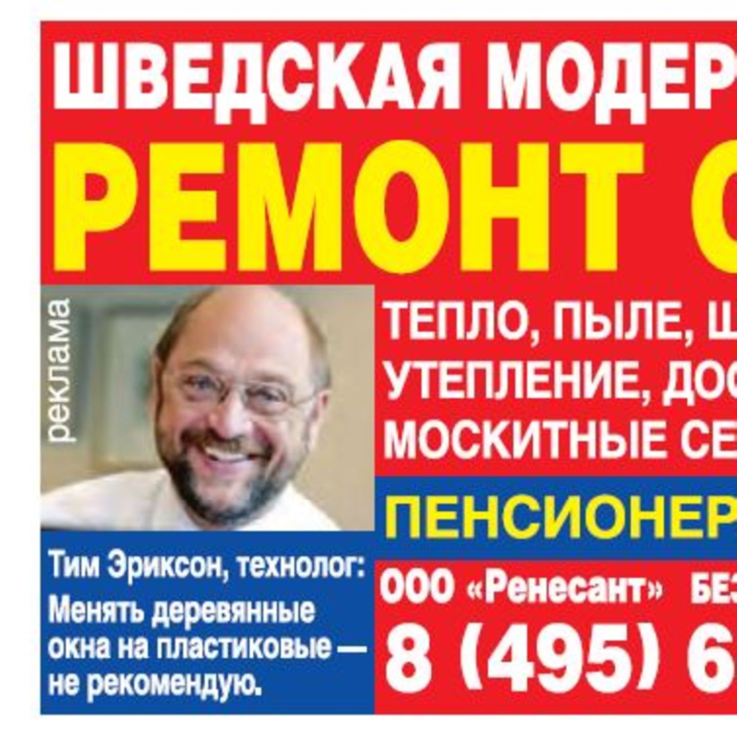 Spd Chef Martin Schulz Wirbt In Russland Fur Holzfenster Stern De Spd Chef Martin Schulz Wirbt In Russland Fur Holzfenster Stern De