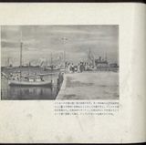 Das Bild sollte beweisen, dass Earhart von Japanern gefangen genommen wurde. Dummerweise wurde es Jahre vor dem Absturz aufgenommen.