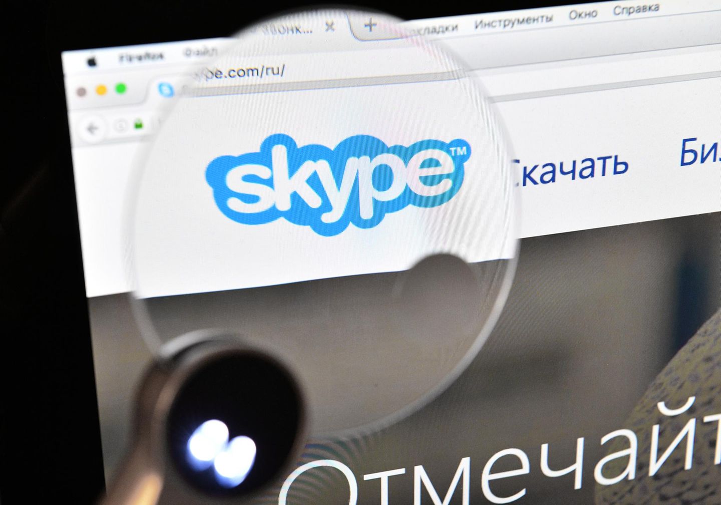 Skype 2000