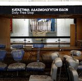 Nicosia International Airport