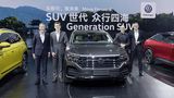 Volkswagen in China