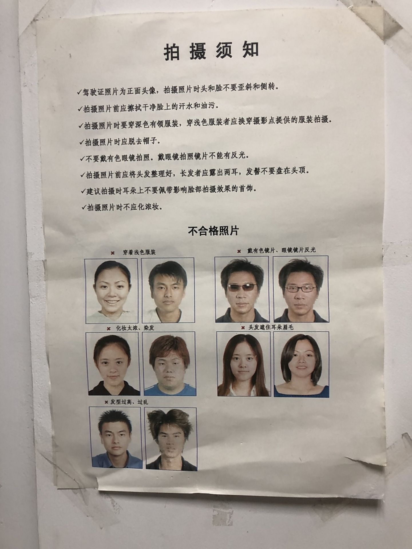 Führerscheinprüfung China