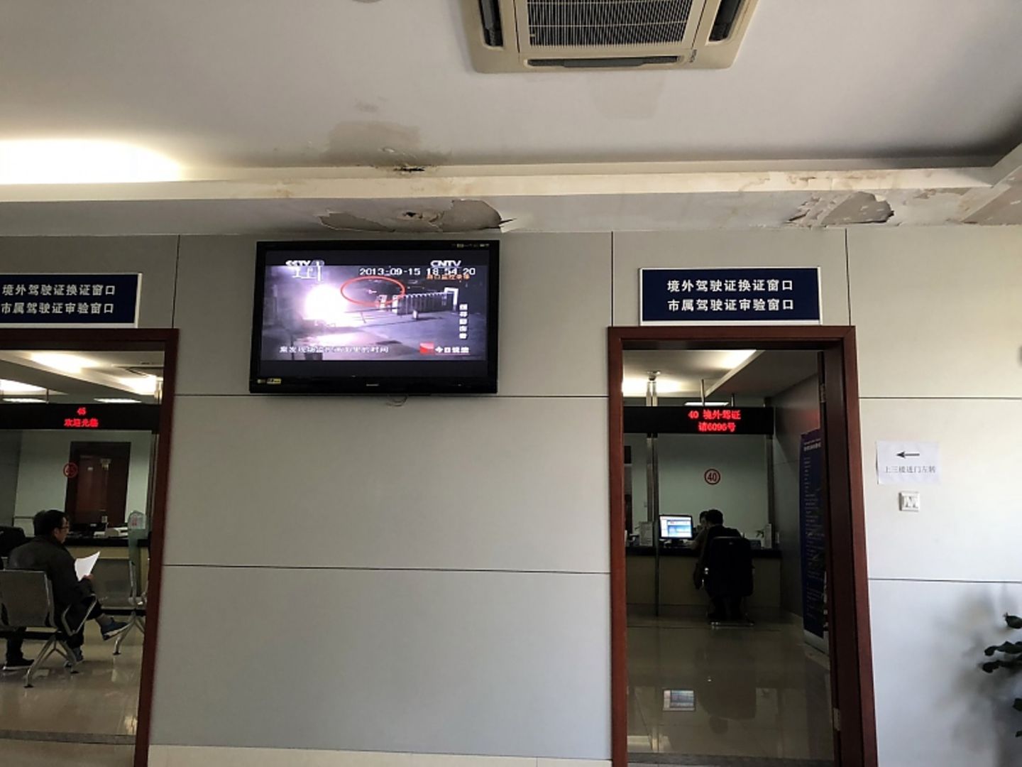 Führerscheinprüfung China