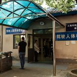 Führerscheinprüfung China