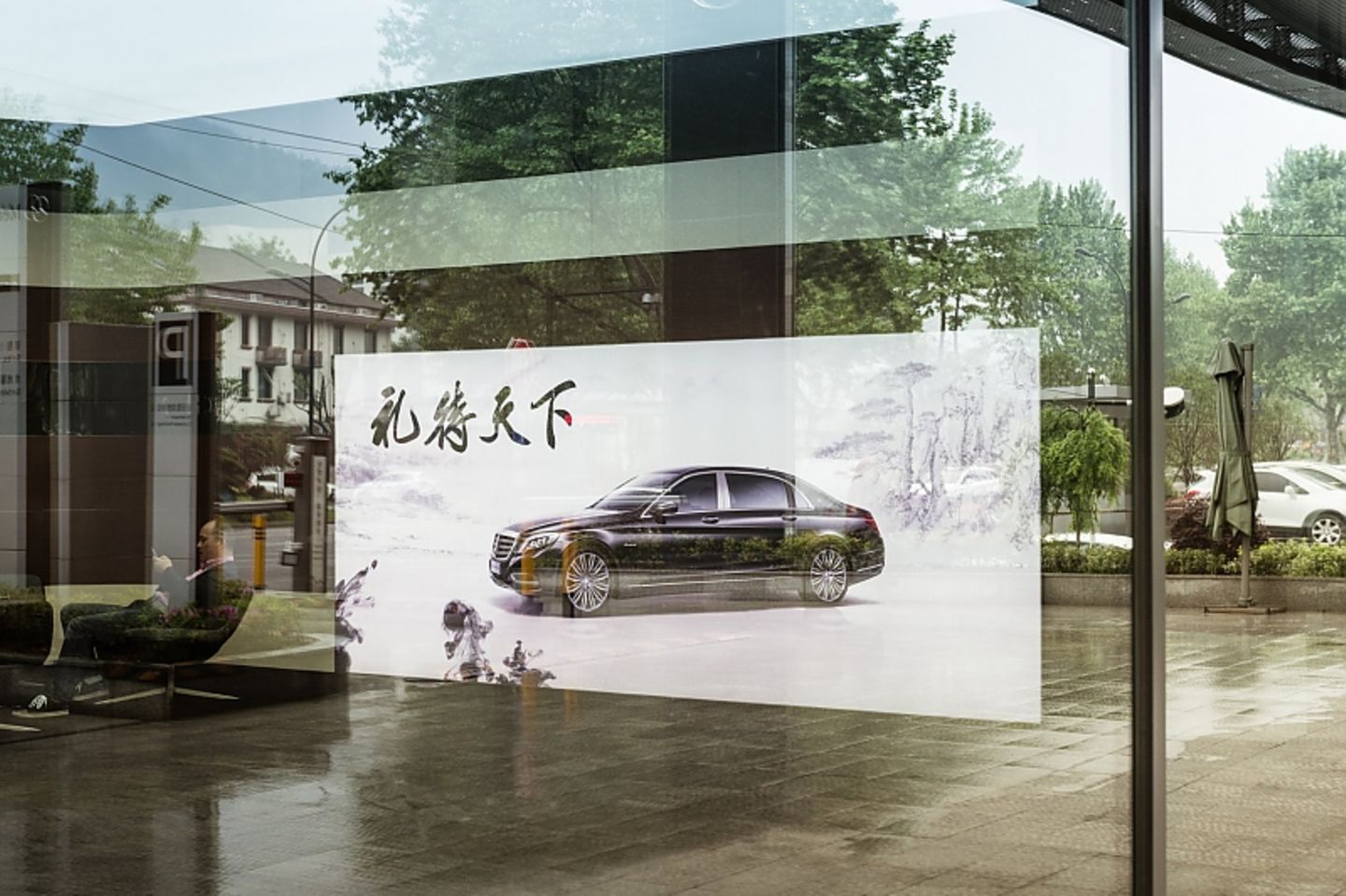 AMG- / Maybach Autohaus Hangzhou