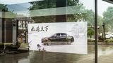 AMG- / Maybach Autohaus Hangzhou