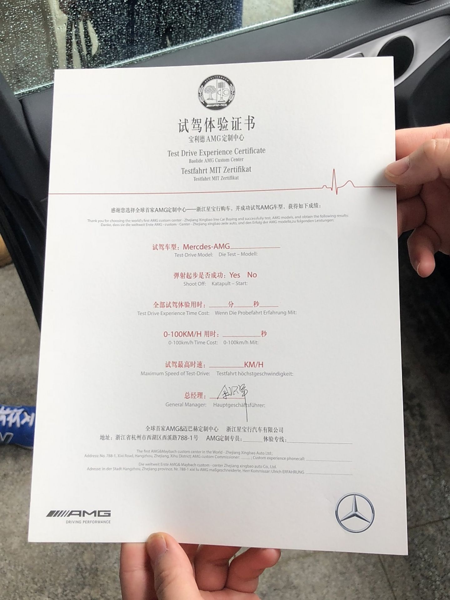 AMG- / Maybach Autohaus Hangzhou