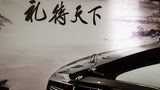 AMG- / Maybach Autohaus Hangzhou