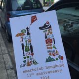 Smart Club Hong Kong