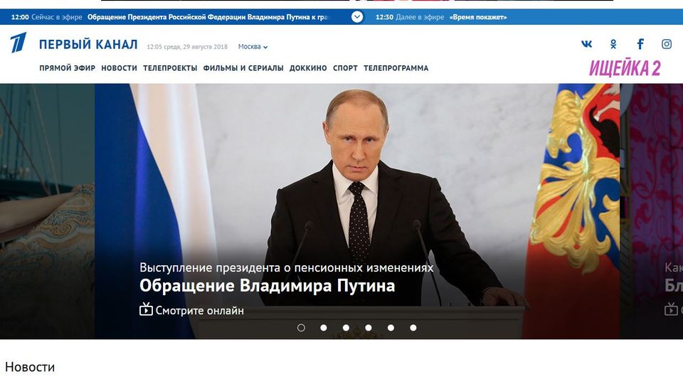 "Auftritt des Präsidenten zu den Rentenänderungen. Ansprache von Wladimir Putin"