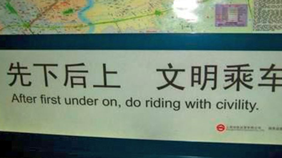 Bitte was? "At first under on, do riding with civility" steht auf diesem Schild. Bitte was? "At first under on, do riding with civility" steht auf diesem Schild.