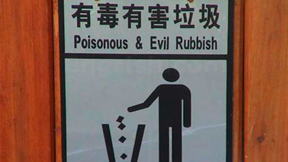 Hier nur den bösesten Müll einwerfen, bitte. "Poisonous and evil rubbish": Hier nur den bösesten Müll einwerfen, bitte.