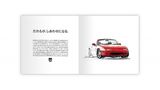 Die erste japanische Broschüre von 1989 nennt den MX-5 ein Auto, das alle glücklich macht.