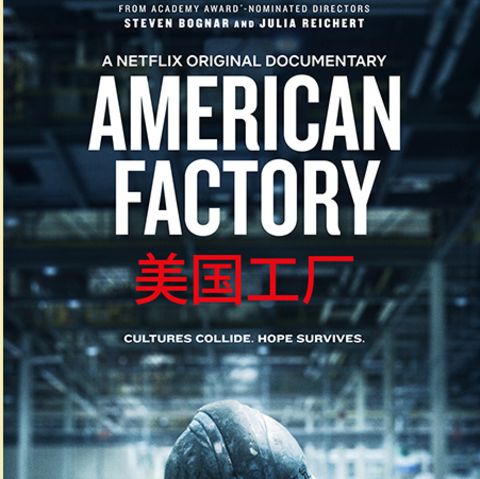Filmplakat "AmericanFactory" und Obamas