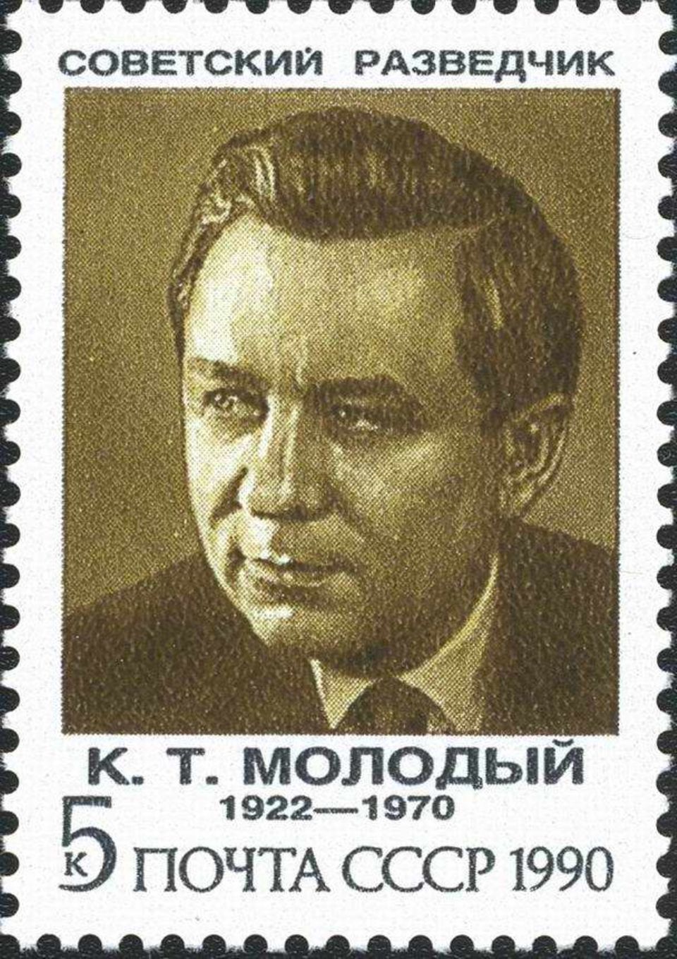 Sowjetische Briefmarke für den Spion Konon Molody Sowjetische Briefmarke für den Spion Konon Molody