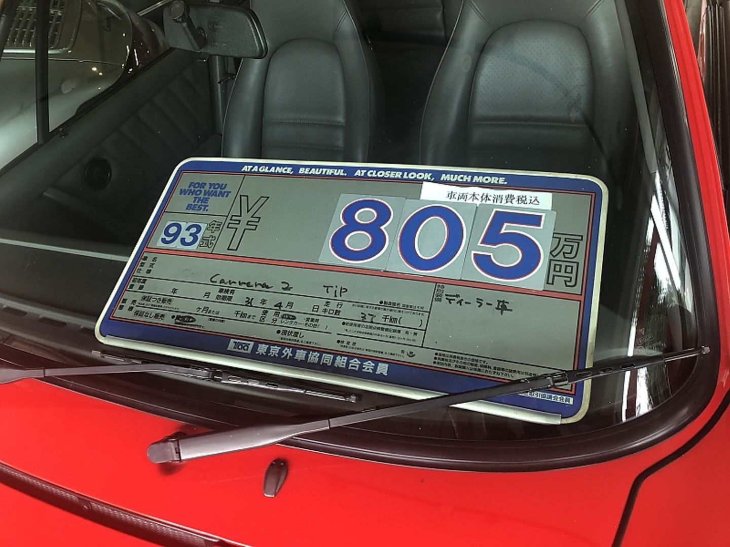 Porsche Garage 911 in Tokio