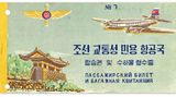 Chosŏn Minhang Korean Airways, Nordkorea, 1959  Ein Fundstück ist dieses Ticket der 1954 in der Volksrepublik Korea gegründeten Airline, die 1993 in Air Koryo umbenannt wurde.