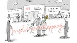 stern-Zeichner: Zwanzigzwanzig in zwanzig Cartoons von Til Mette