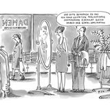 1998 diskutierte die ganze Welt über die Affäre des damaligen US-Präsidenten Bill Clinton mit Praktikantin Monica Lewinsky. Im Zuge der Untersuchungen übergab Lewinsky 1998 den Ermittlern ein mit dem Ejakulat des Präsidenten beflecktes Kleid. Darauf spielt Mette in diesem Cartoon an.